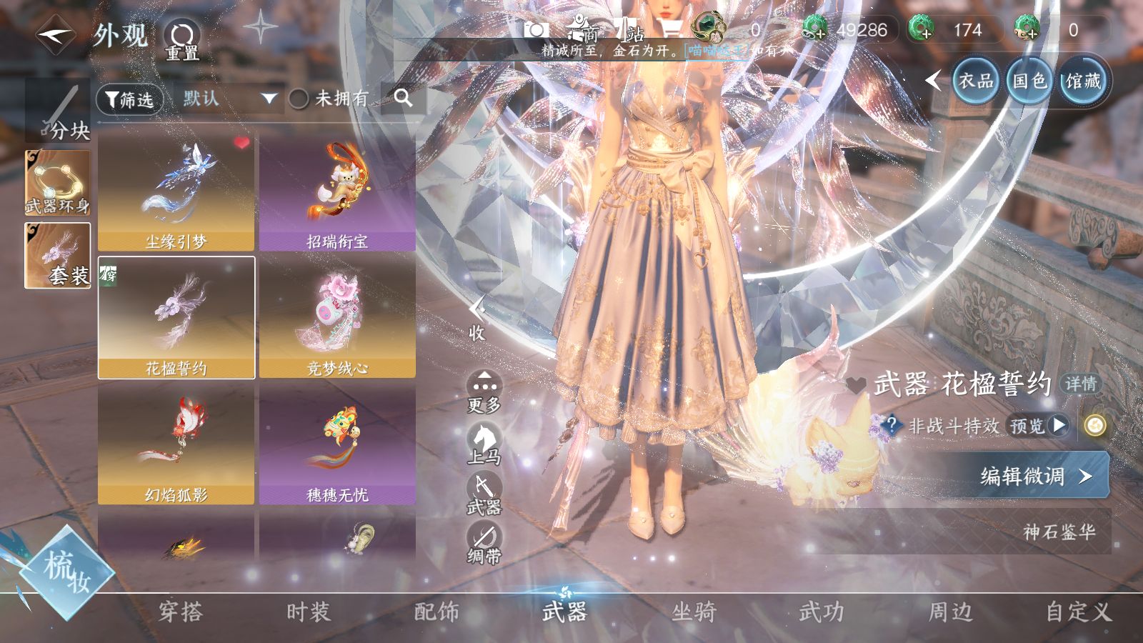 NSHWO43808逆水寒手游账号详情图46