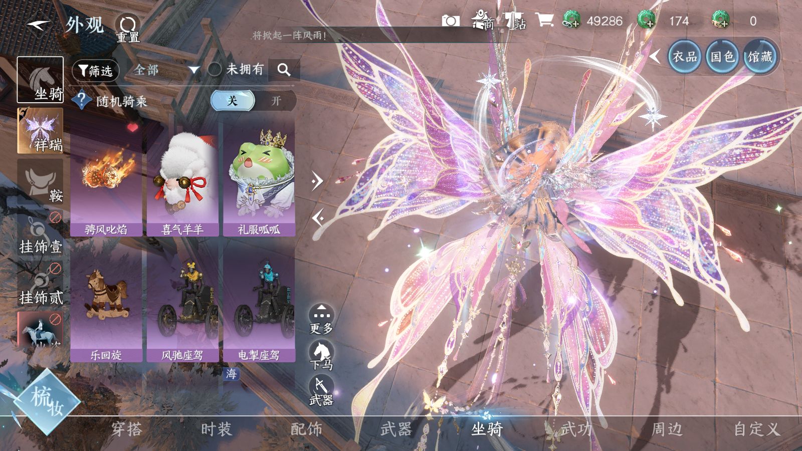 NSHWO43808逆水寒手游账号详情图47