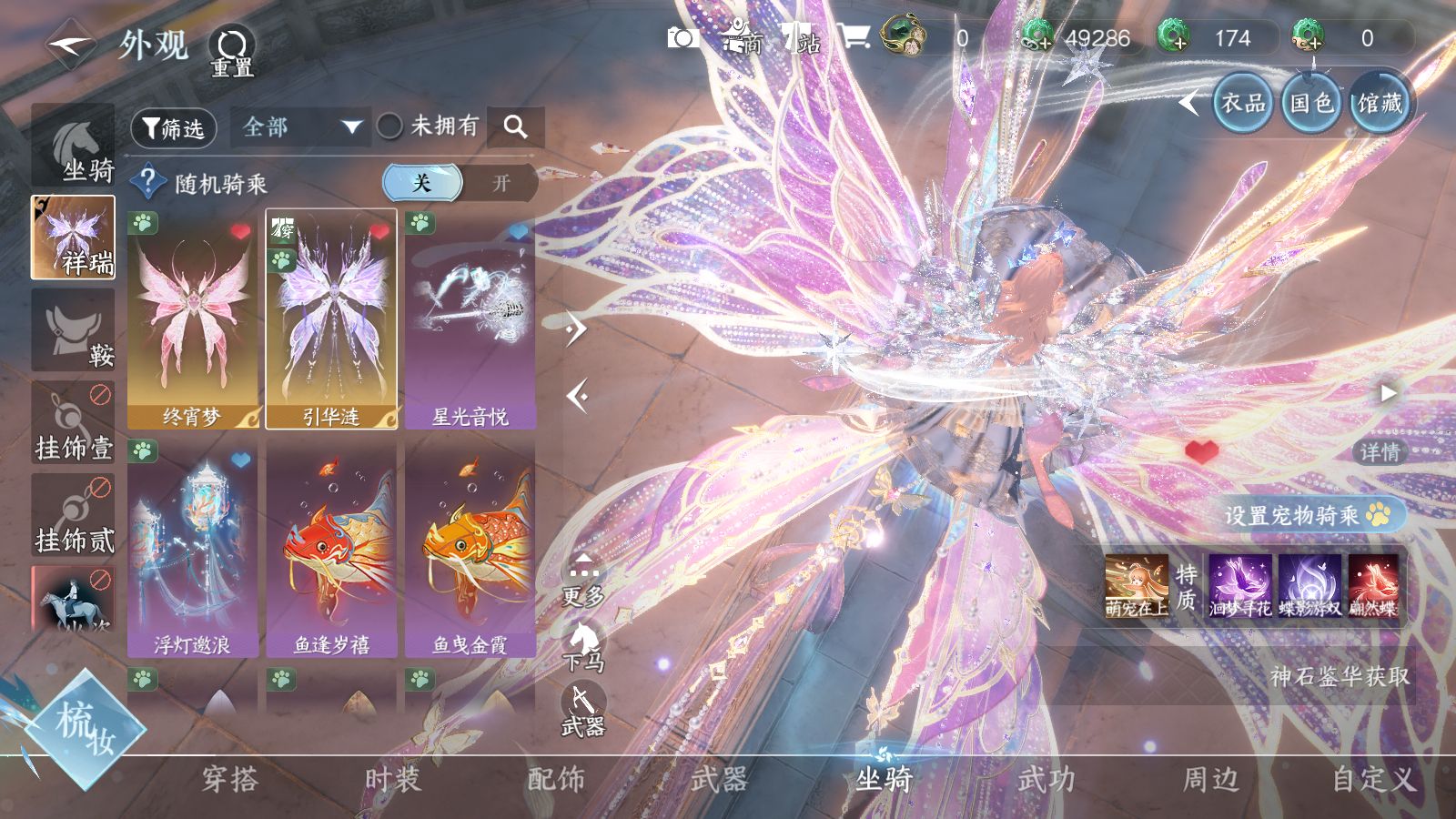 NSHWO43808逆水寒手游账号详情图48