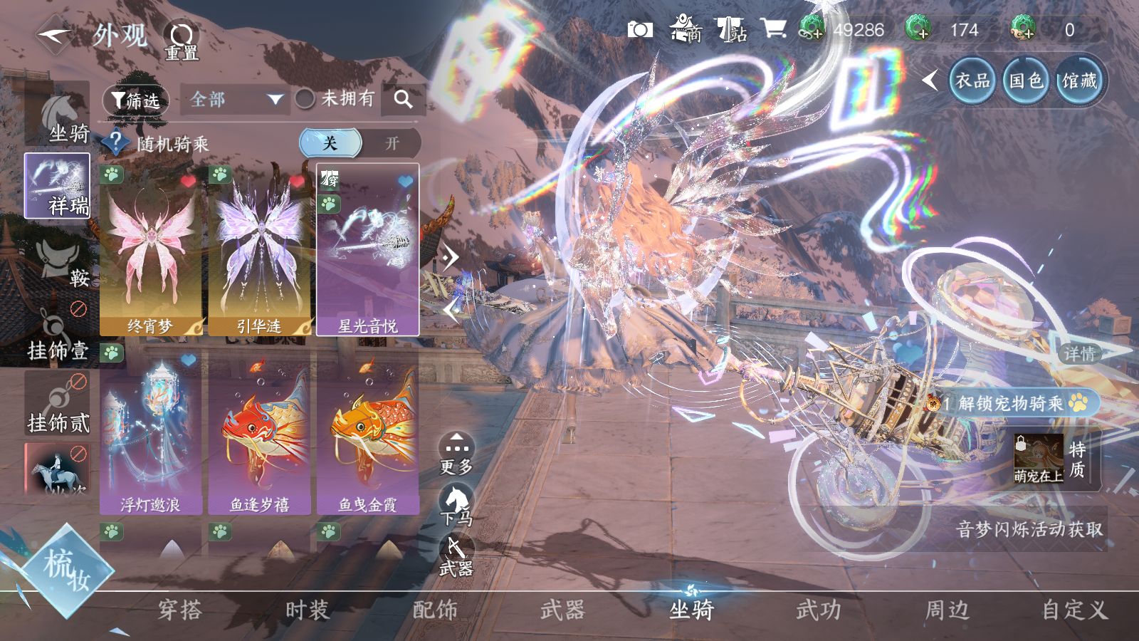 NSHWO43808逆水寒手游账号详情图49