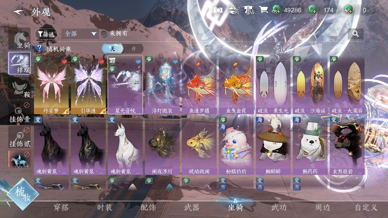 NSHWO43808逆水寒手游账号详情图50