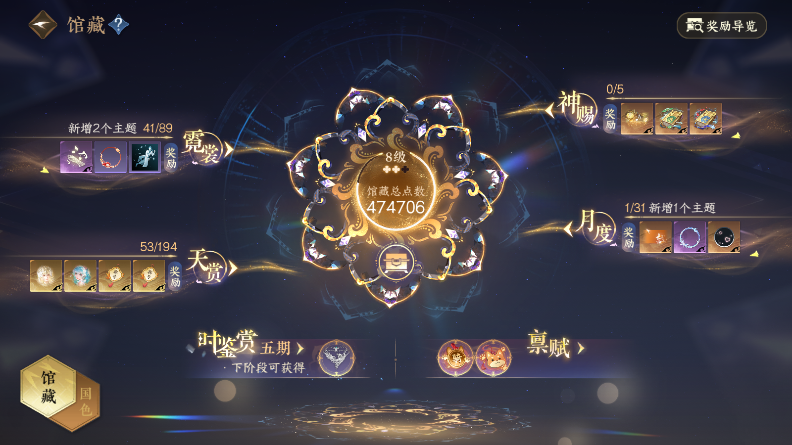 NSHWO43808逆水寒手游账号详情图54