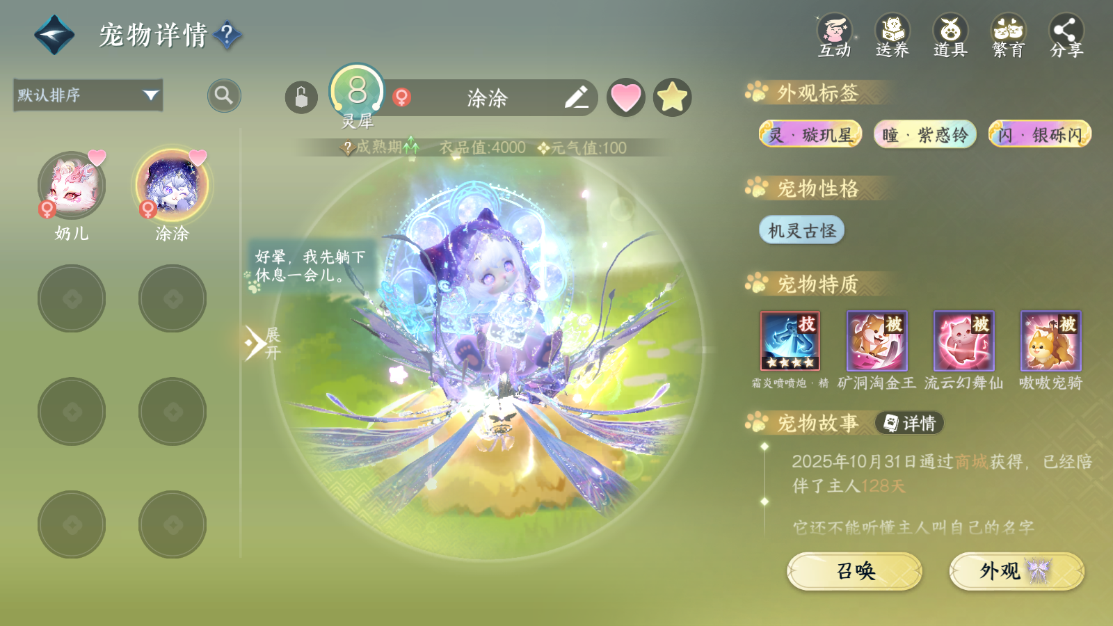 NSHWO43808逆水寒手游账号详情图63