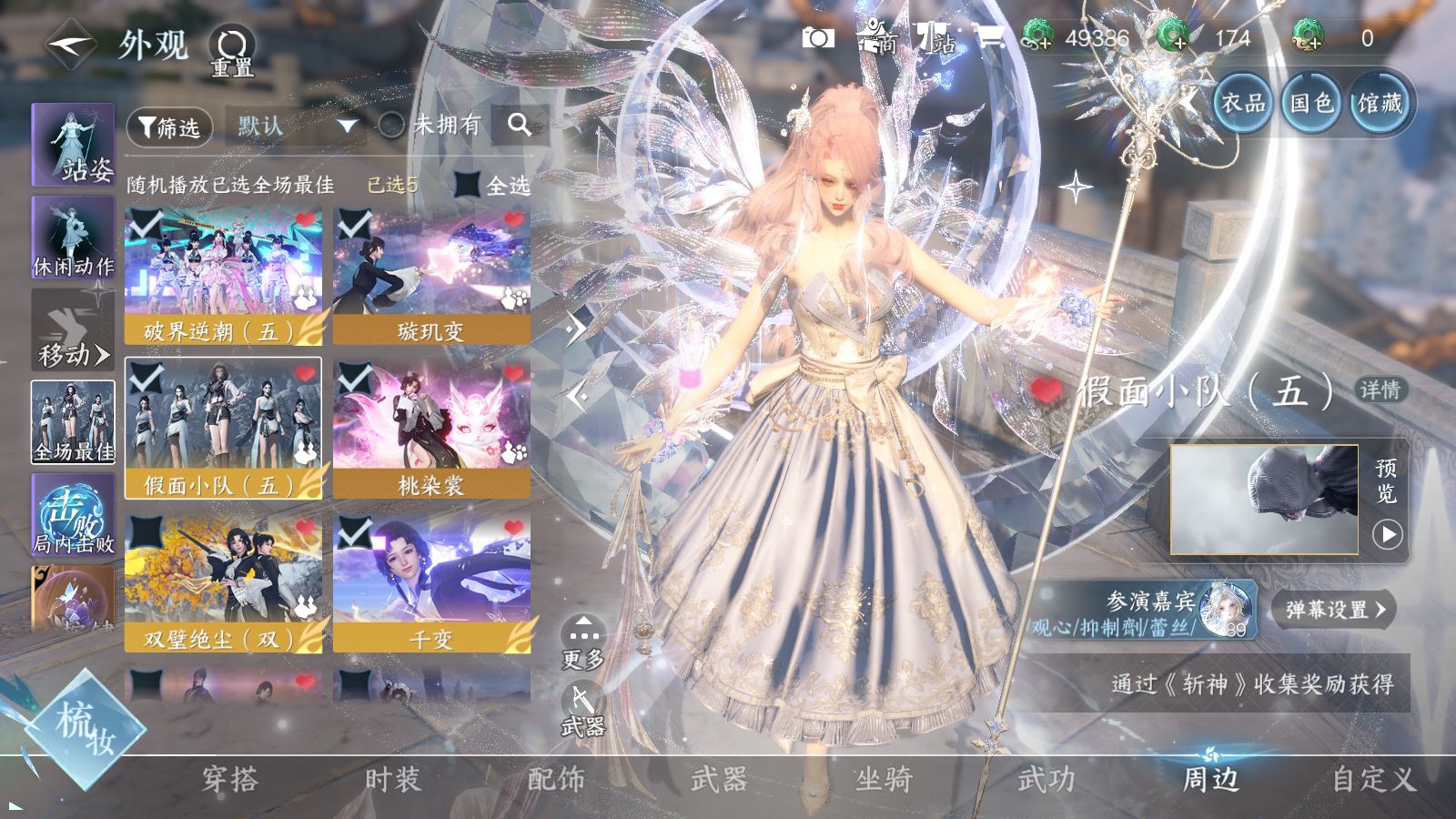 NSHWO43808逆水寒手游账号详情图65