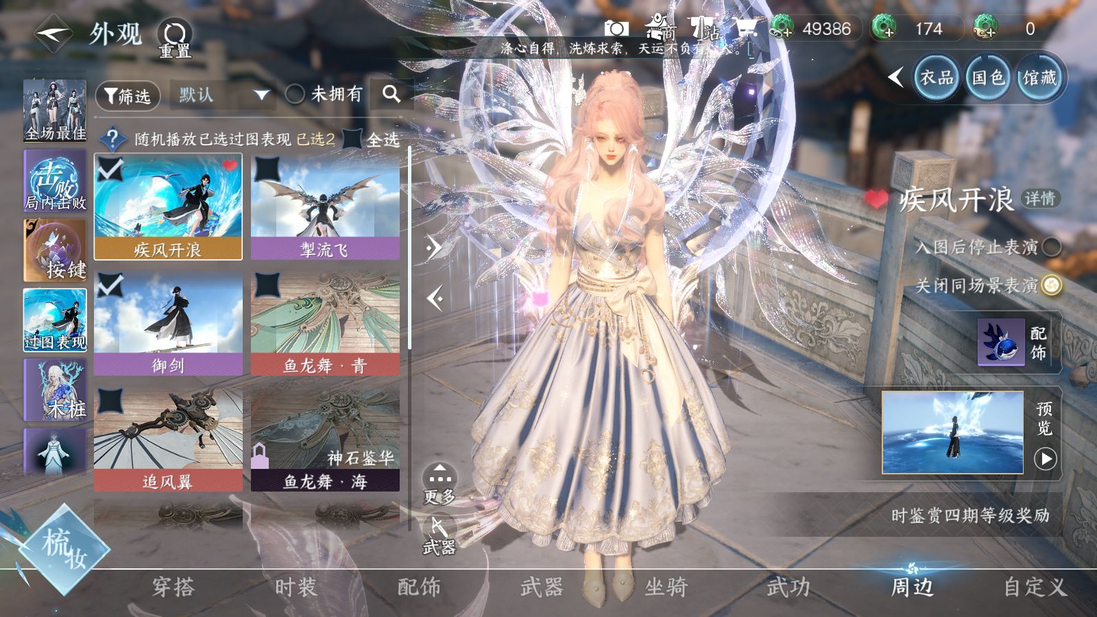 NSHWO43808逆水寒手游账号详情图66