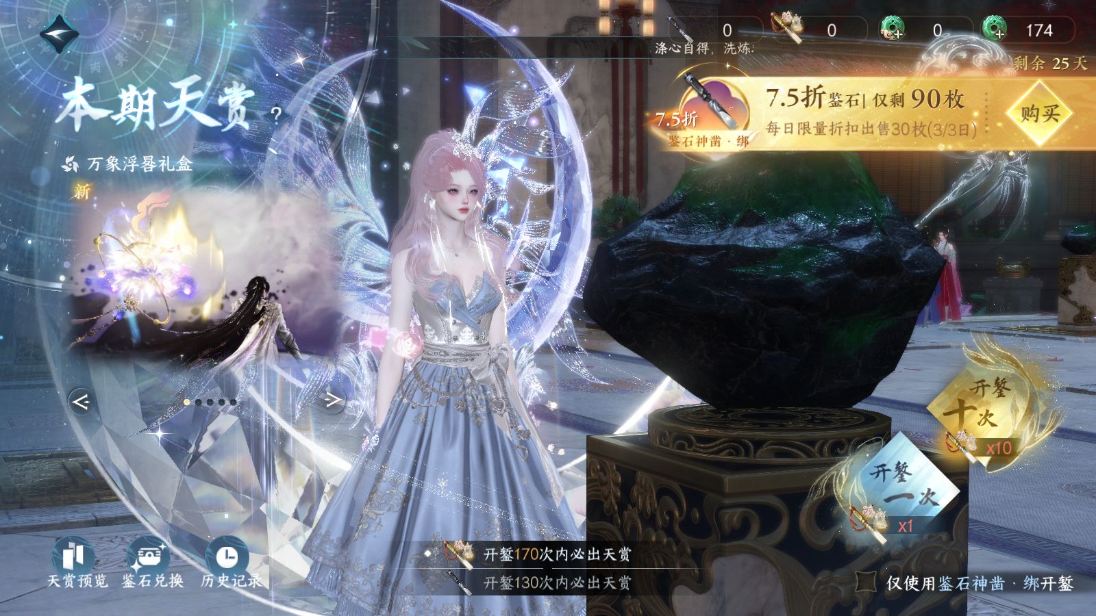 NSHWO43808逆水寒手游账号详情图67