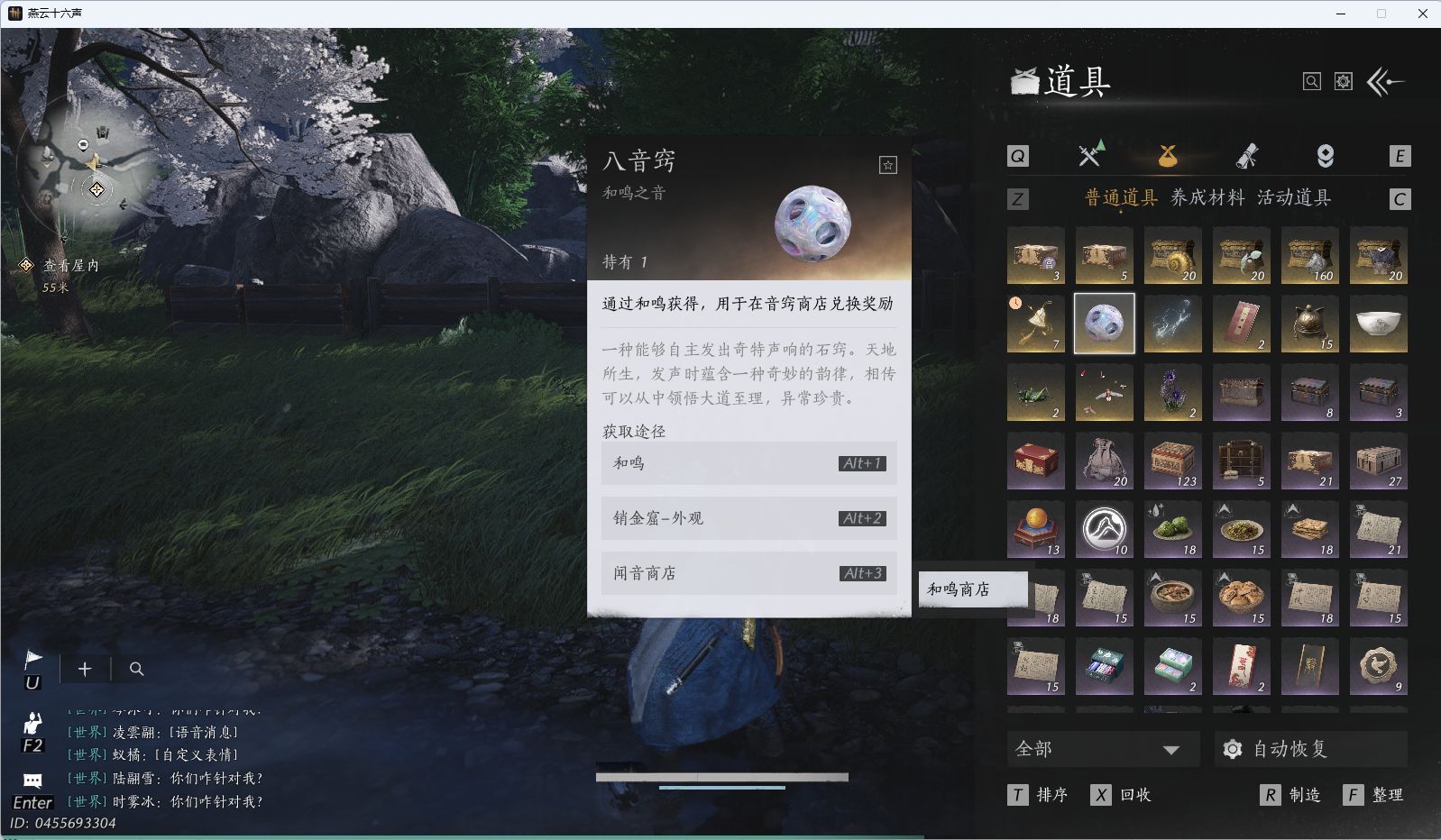 燕云十六声账号官服 【背包一颗绑定未用八音】 风华值：1818 武林造诣（鹅）：6396 已用八音窍数量：0 未用八音窍数量：1 等级：33 角色性别：男 【绝境】 【无换绑CD】 【未绑定或可换绑】 【未注册】 【不