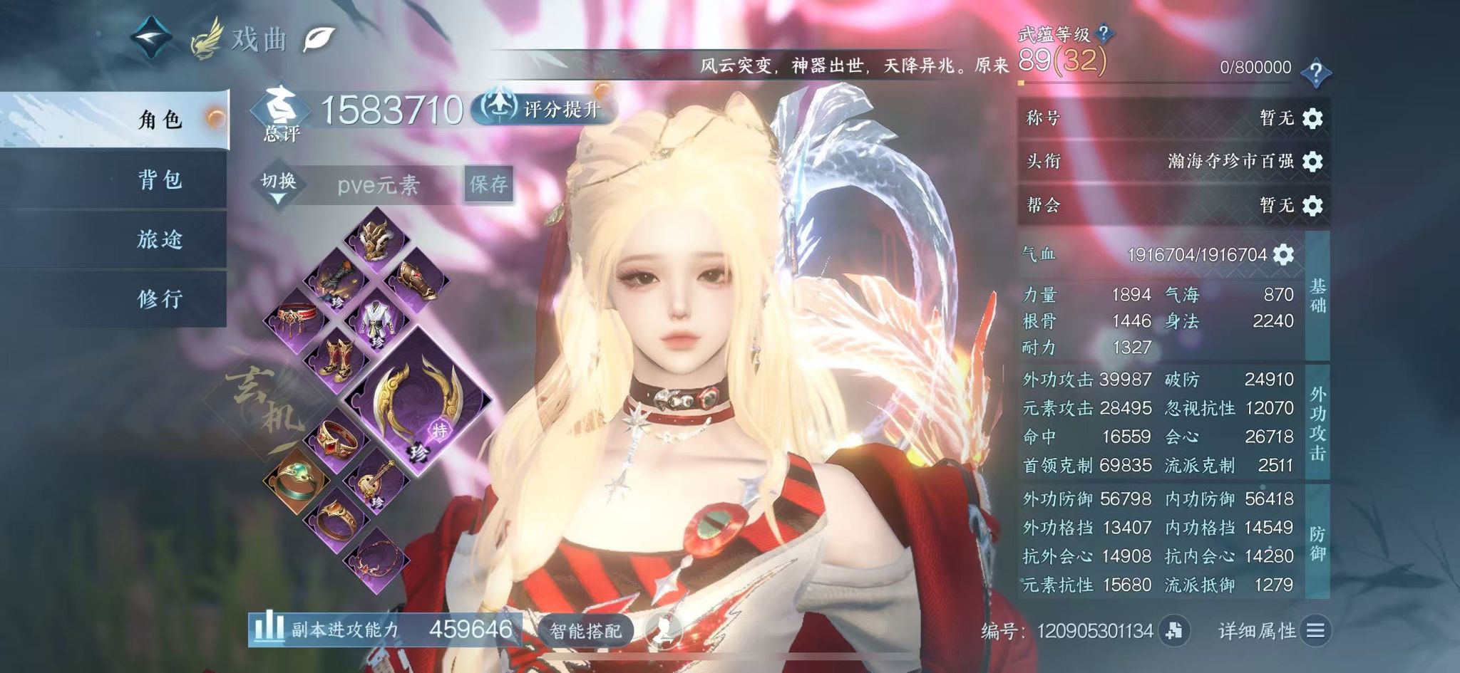 NSHWO43814逆水寒手游账号详情图3