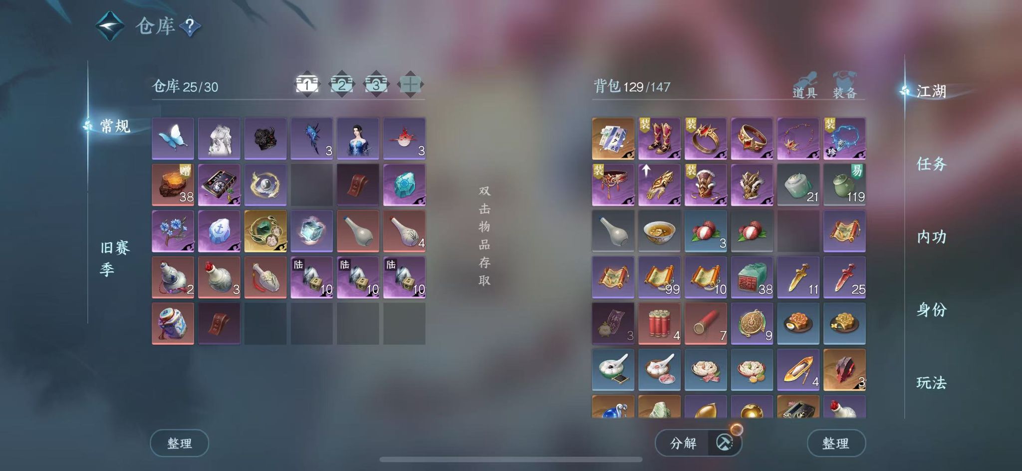 NSHWO43814逆水寒手游账号详情图4