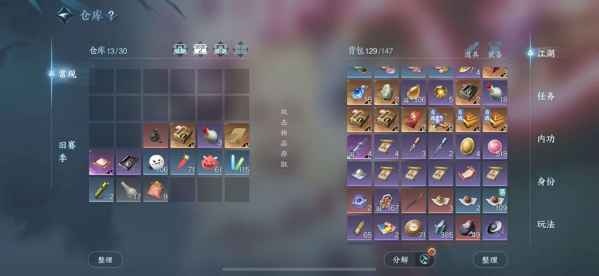 NSHWO43814逆水寒手游账号详情图5