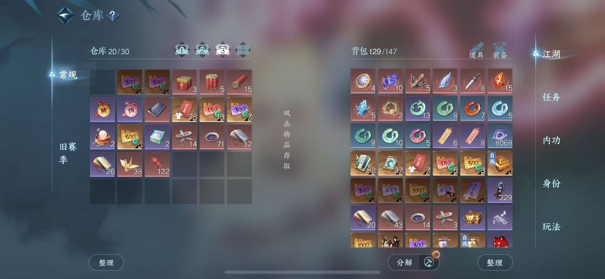 NSHWO43814逆水寒手游账号详情图6