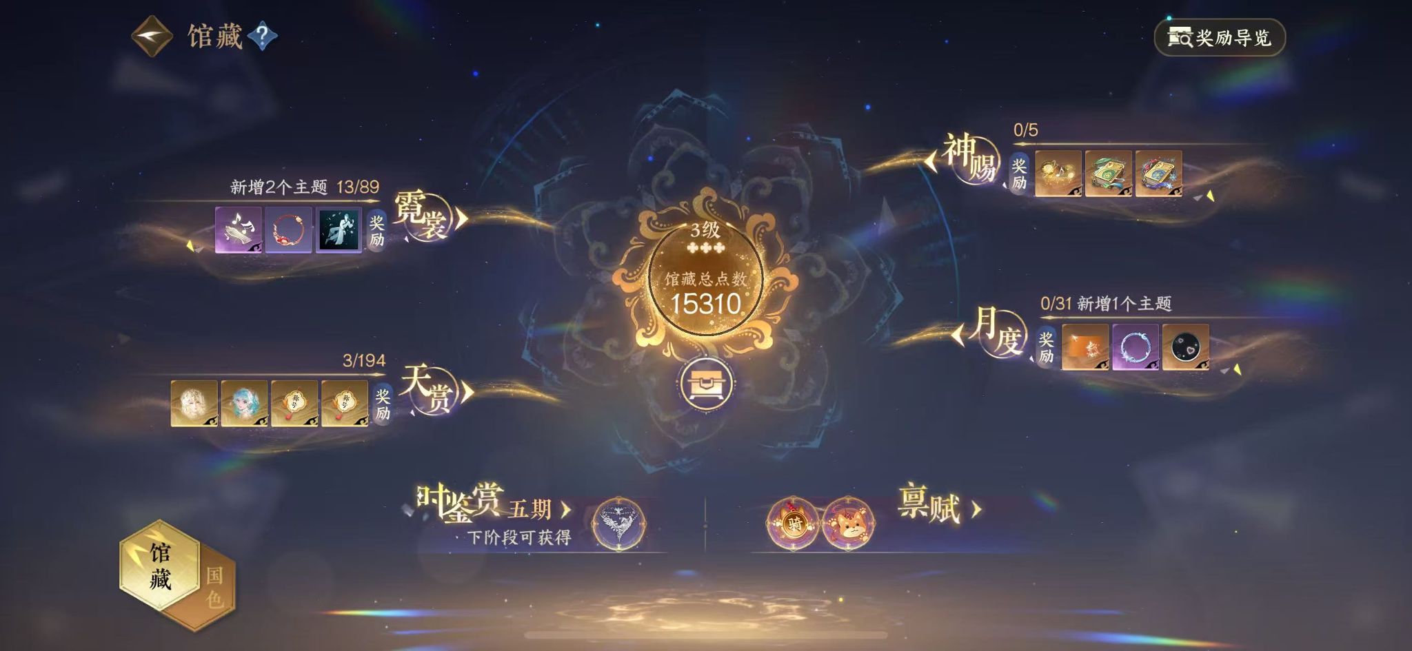 NSHWO43814逆水寒手游账号详情图8