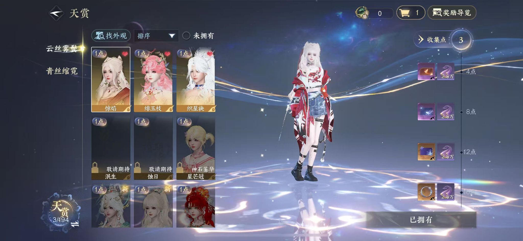 NSHWO43814逆水寒手游账号详情图9