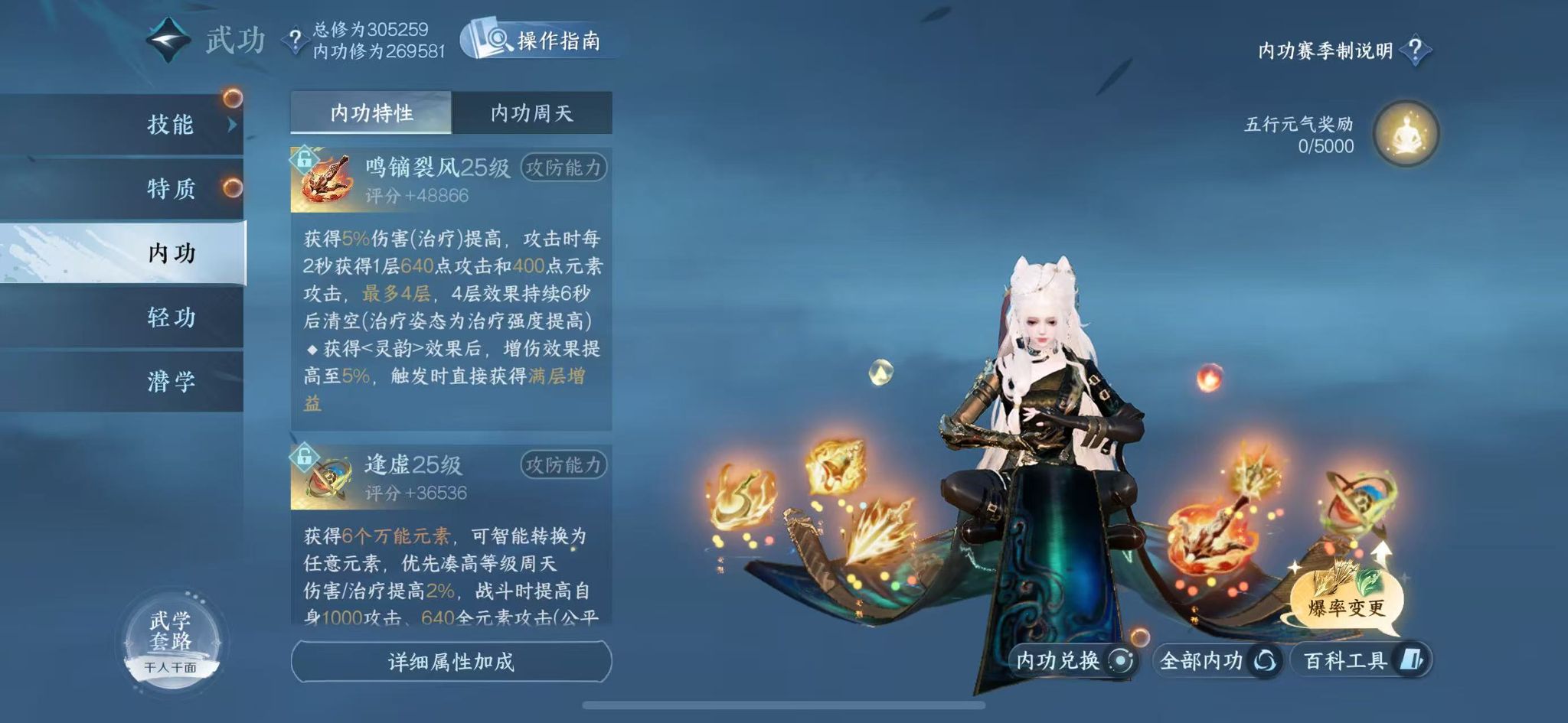 NSHWO43814逆水寒手游账号详情图17