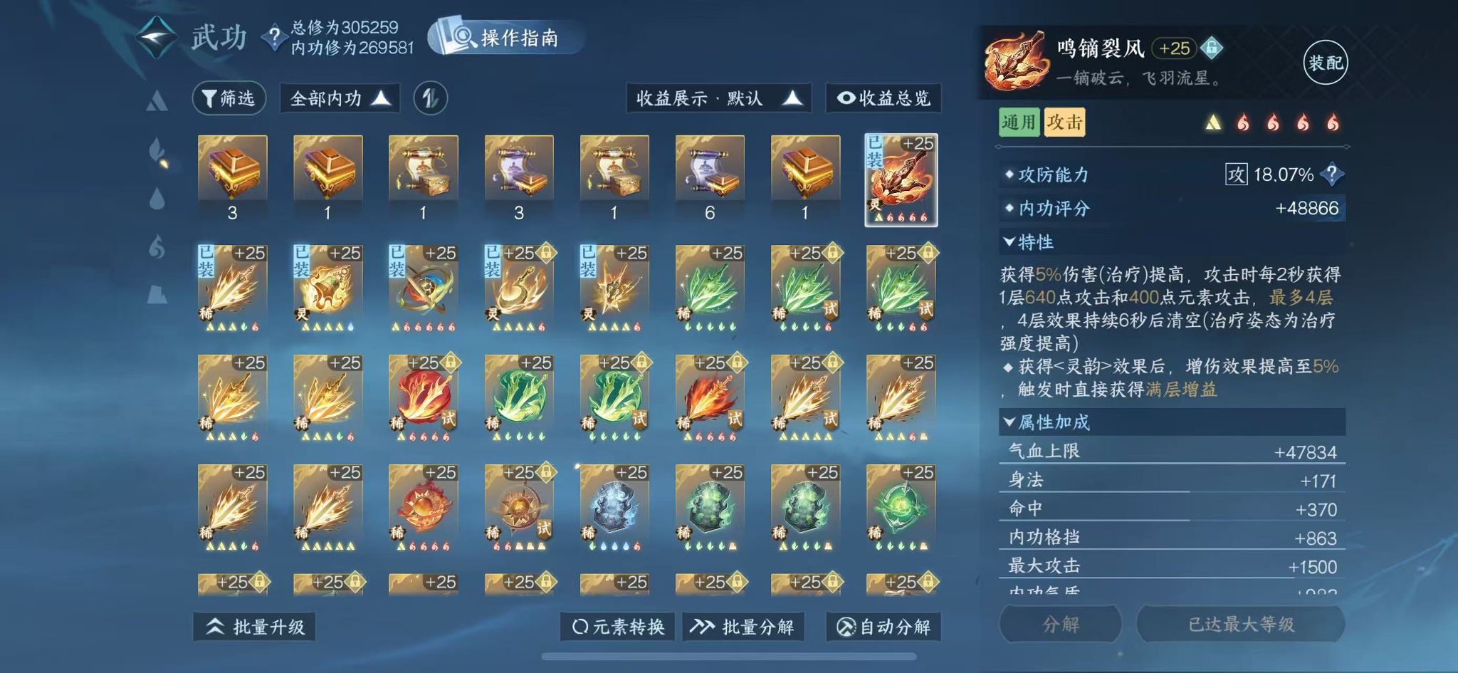 NSHWO43814逆水寒手游账号详情图18