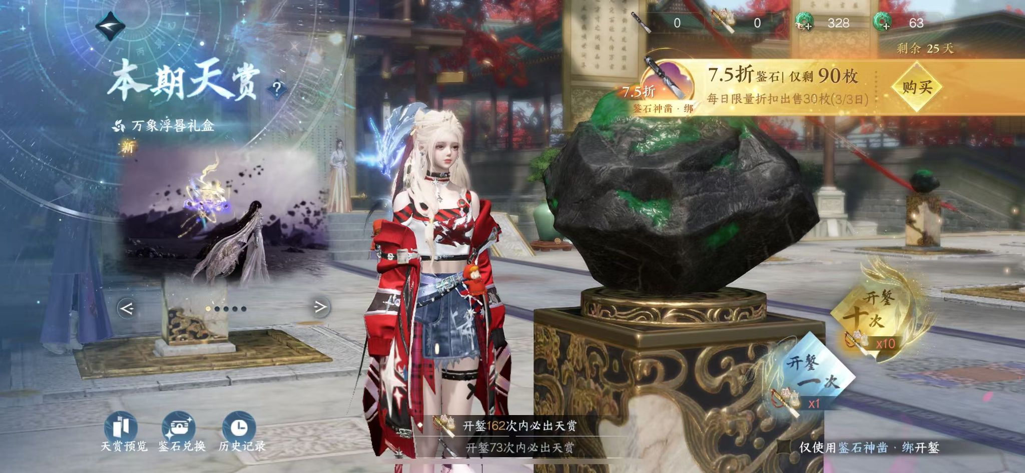 NSHWO43814逆水寒手游账号详情图20