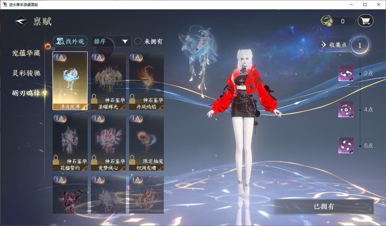 NSHZJY48700逆水寒手游账号详情图15 NSHZJY48700逆水寒手游账号详情图15