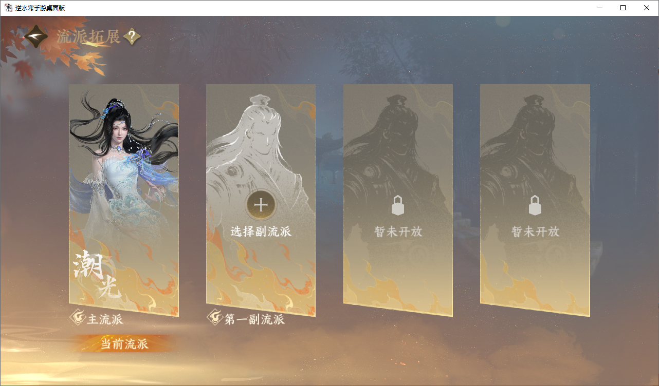 NSHZJY48700逆水寒手游账号详情图18 NSHZJY48700逆水寒手游账号详情图18