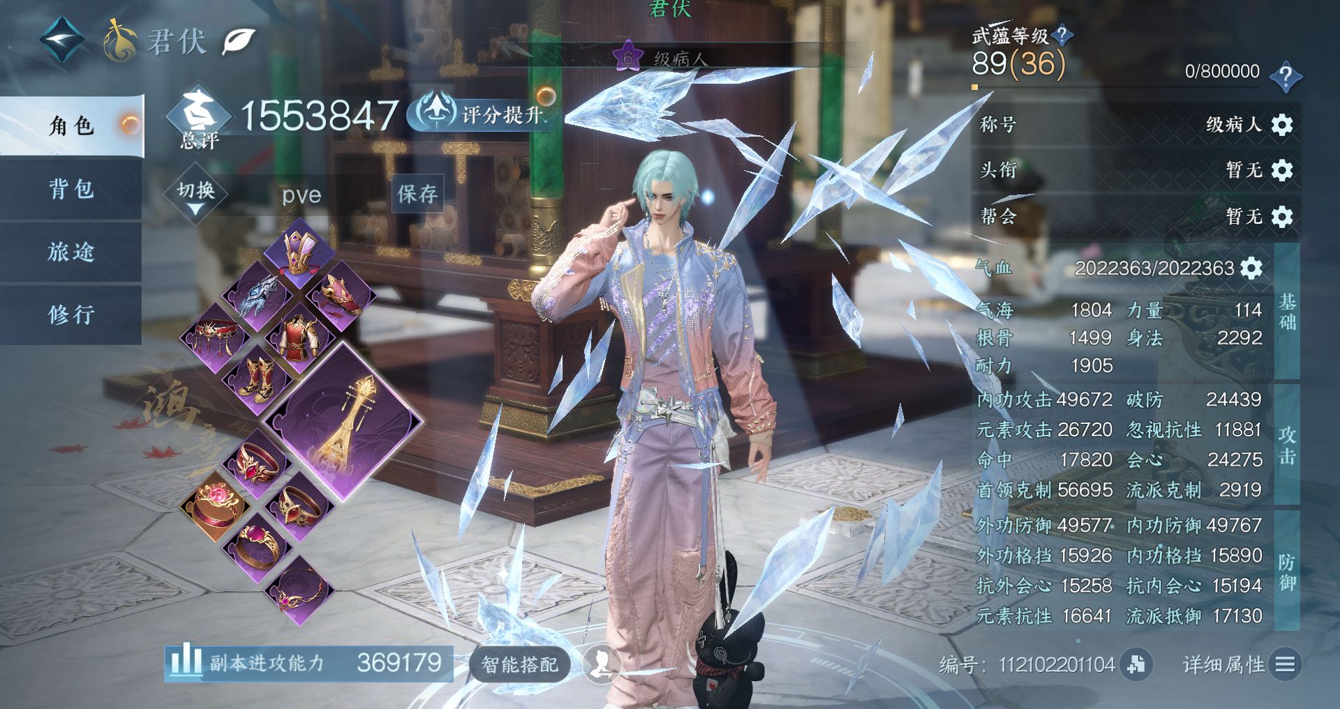 NSHWO43821逆水寒手游账号详情图2