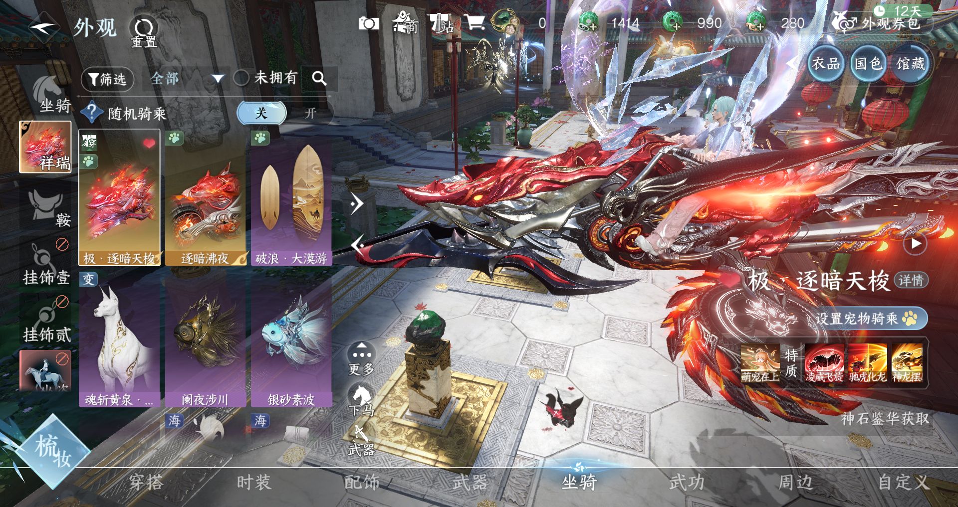 NSHWO43821逆水寒手游账号详情图15