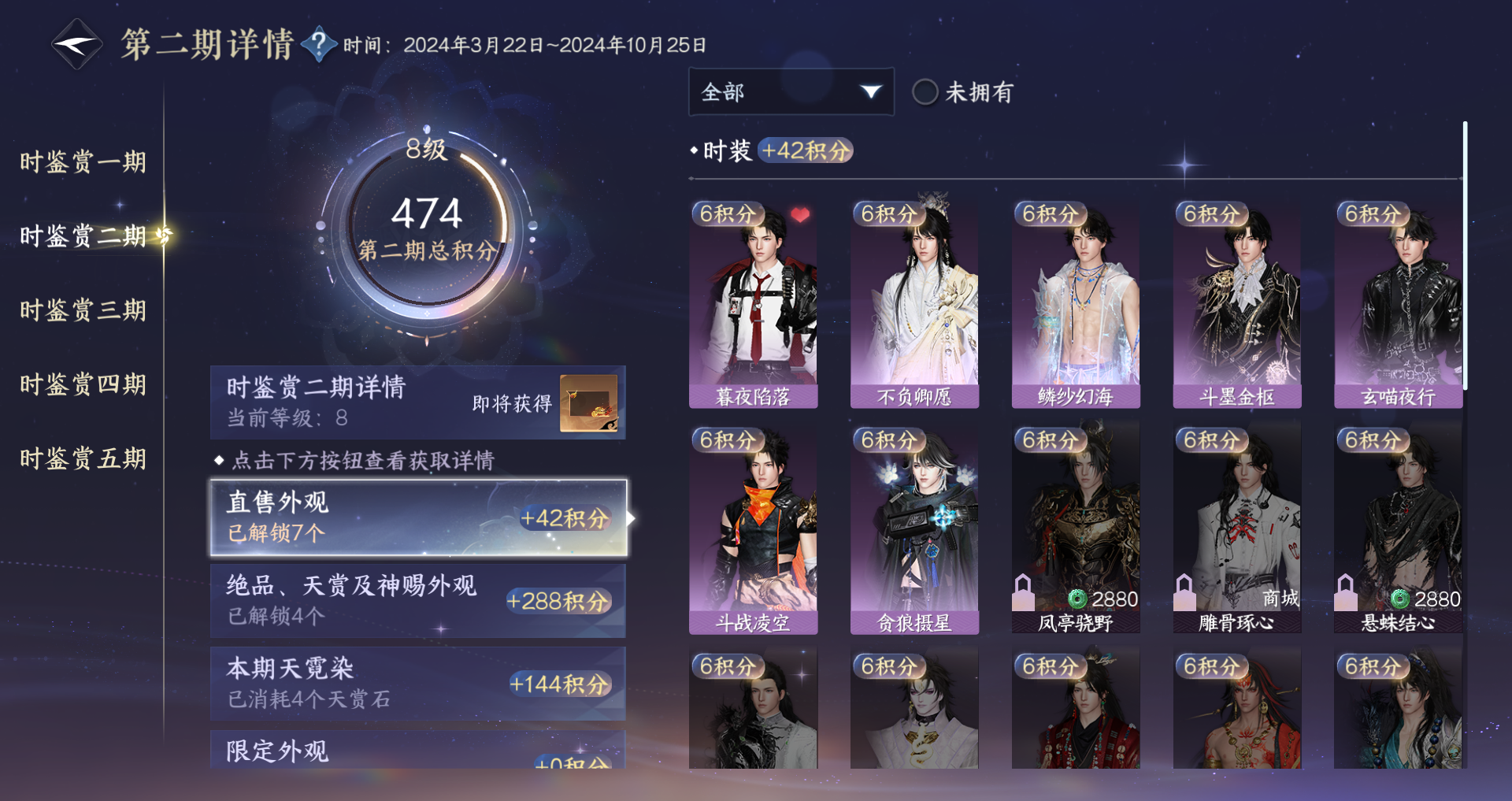 NSHWO43821逆水寒手游账号详情图24