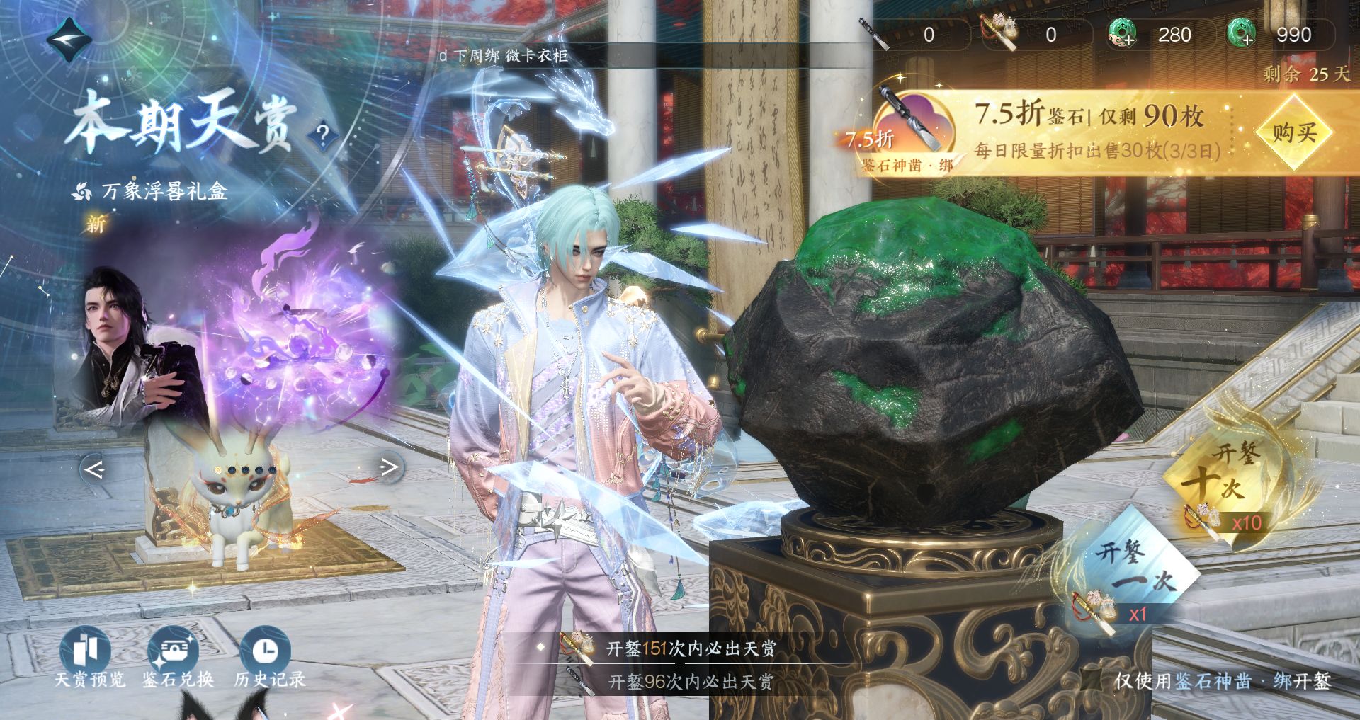 NSHWO43821逆水寒手游账号详情图31