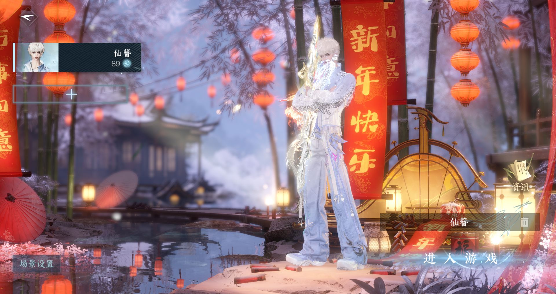 逆水寒手游账号踏北尘瑶光听雪 【一未用伏羲头可分解+五转盘玉宸连霏微光长风烈龙武+四自染六元头阿初头陆离盛浪+稀有大祥瑞九尾狐+240套大衣柜41套288，赠转职卷】 战力值：133.82 总评：133.82 角色等级：89 衣