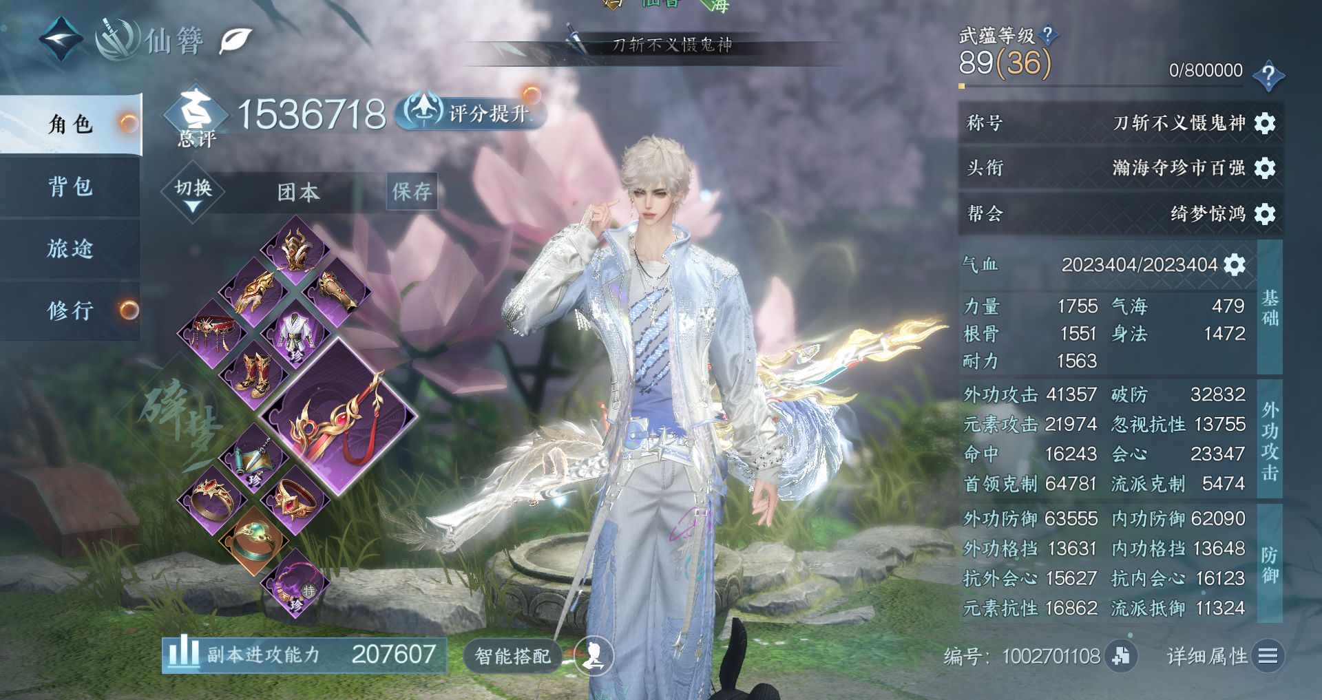 NSHWO43822逆水寒手游账号详情图2