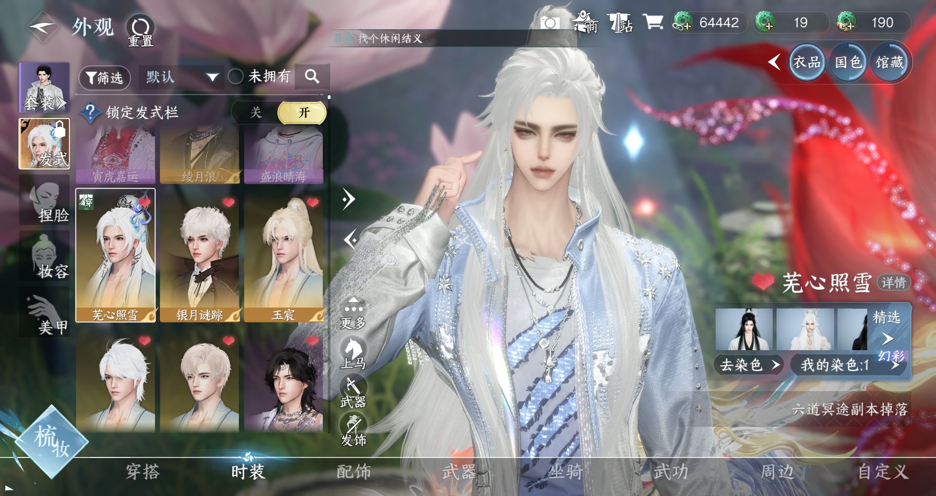 NSHWO43822逆水寒手游账号详情图4