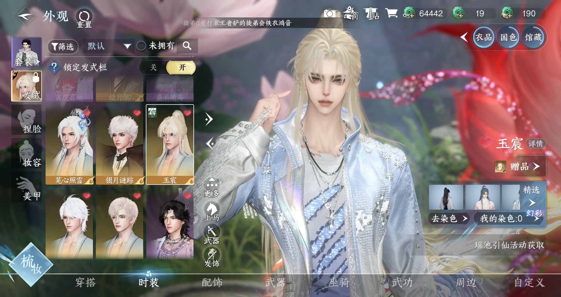 NSHWO43822逆水寒手游账号详情图6