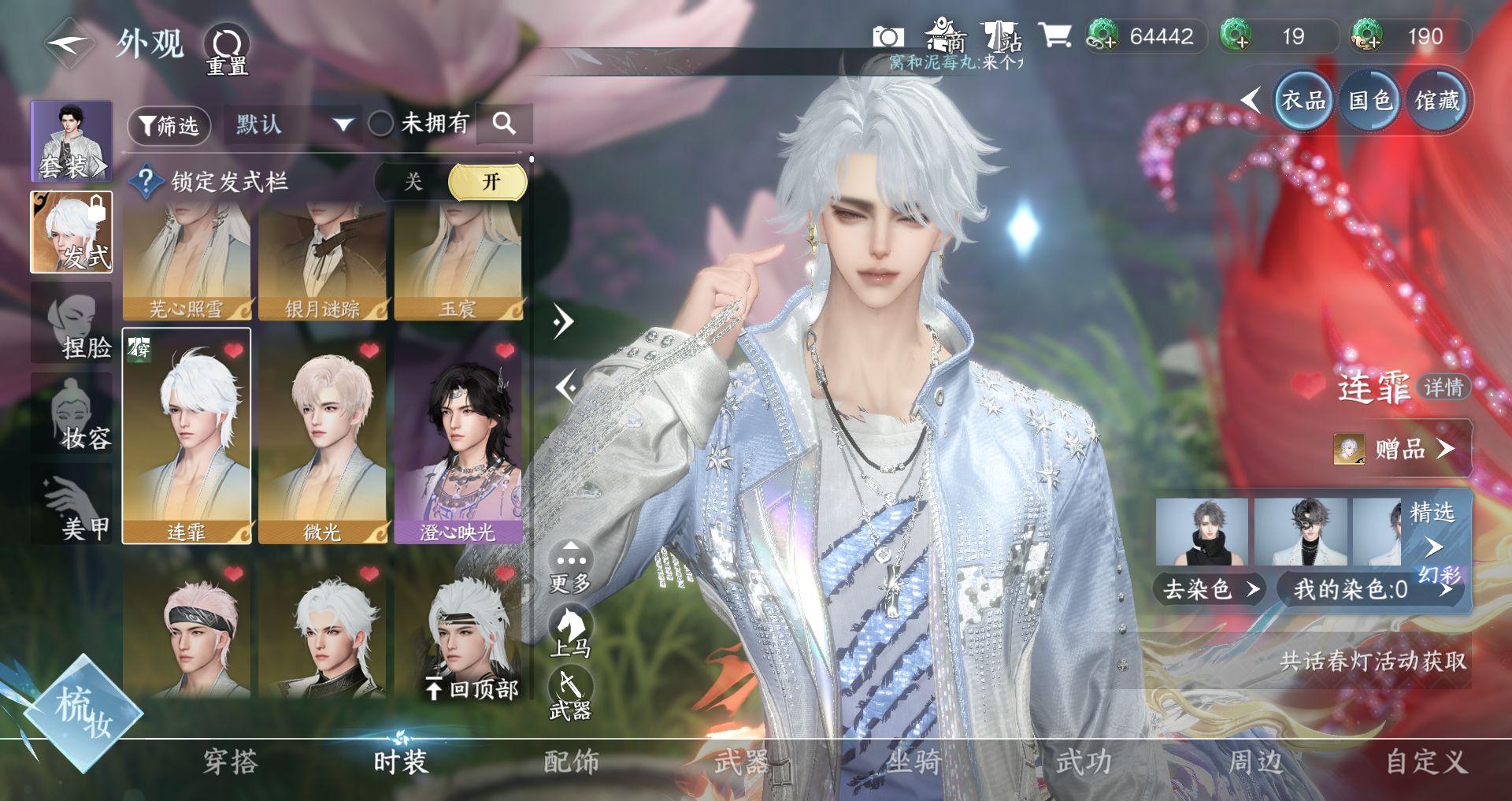 NSHWO43822逆水寒手游账号详情图7