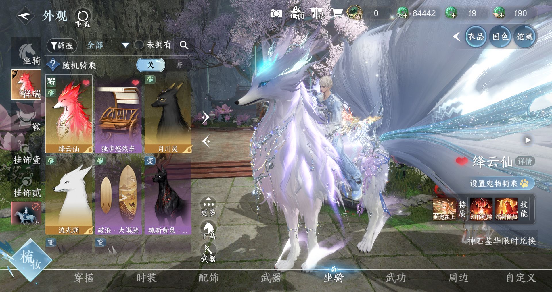 NSHWO43822逆水寒手游账号详情图18