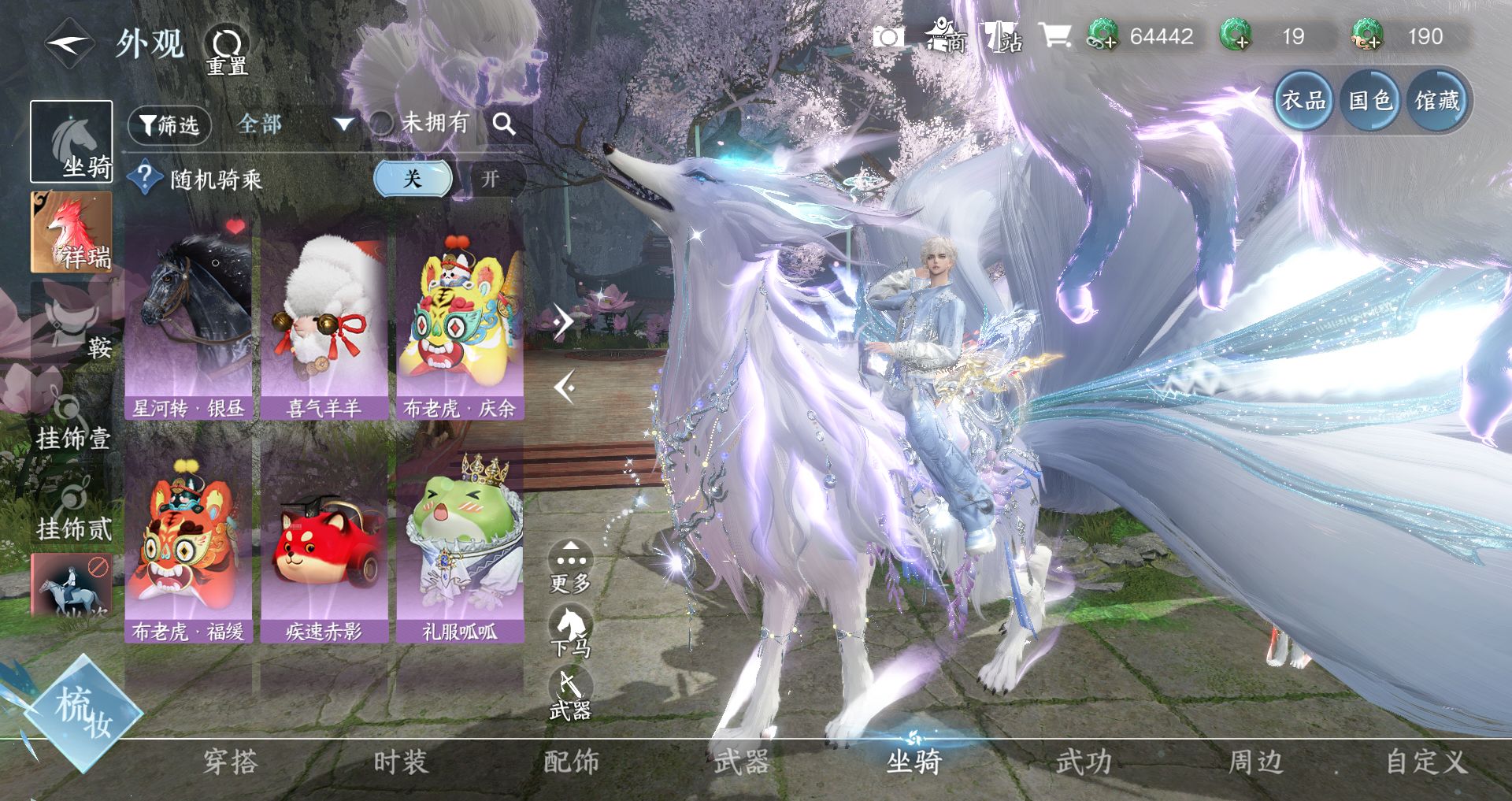 NSHWO43822逆水寒手游账号详情图19