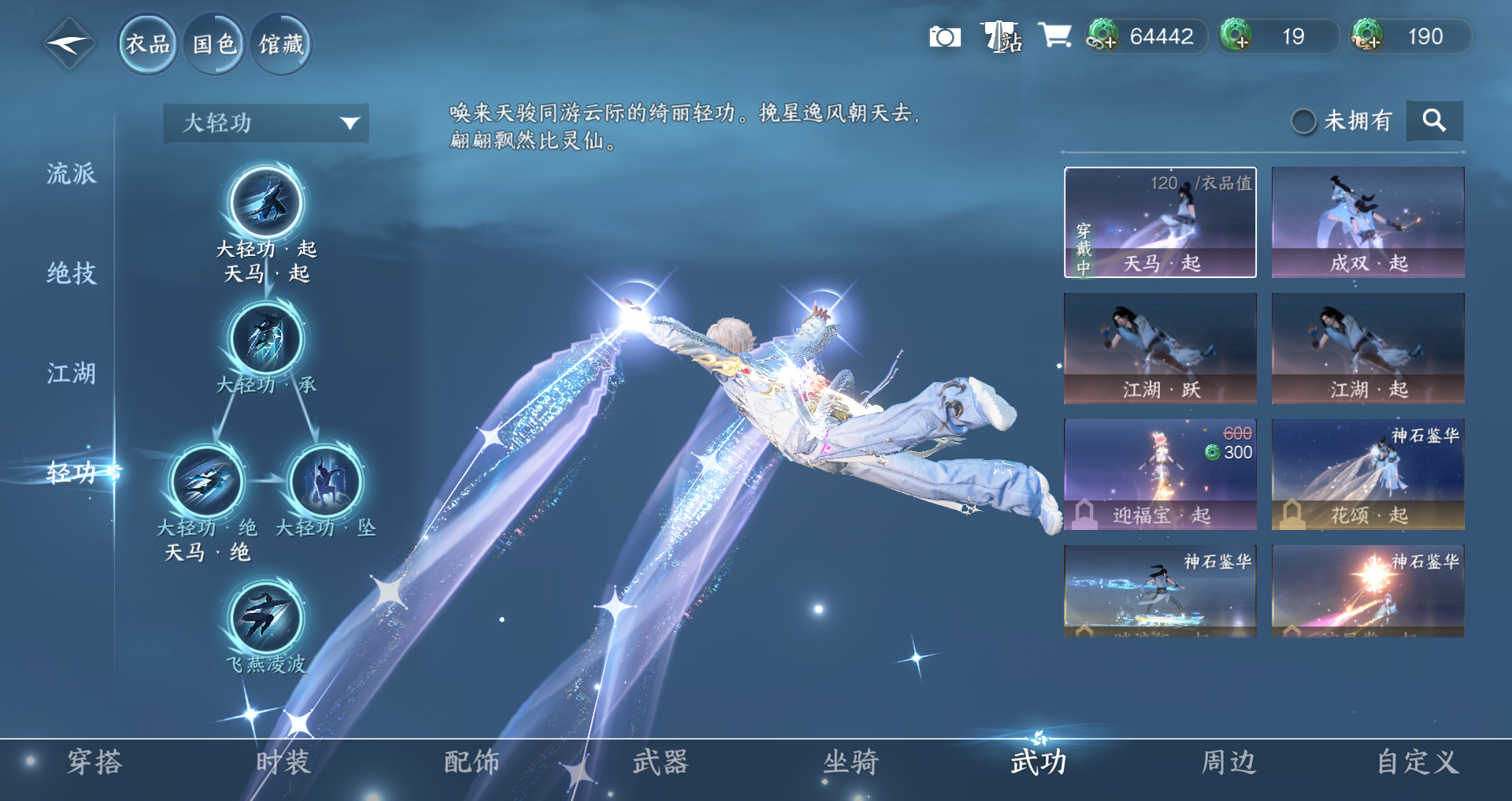 NSHWO43822逆水寒手游账号详情图20