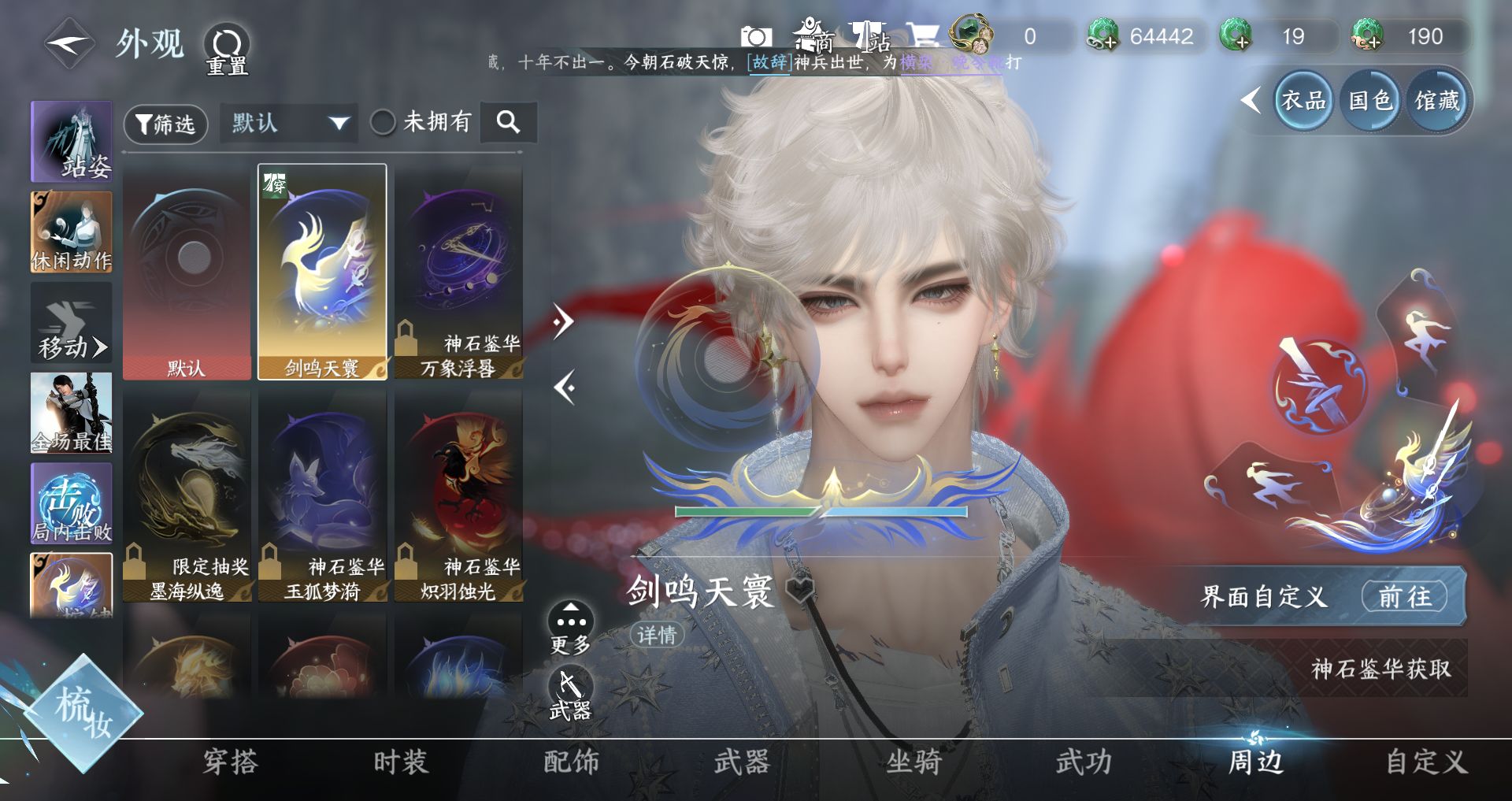 NSHWO43822逆水寒手游账号详情图21