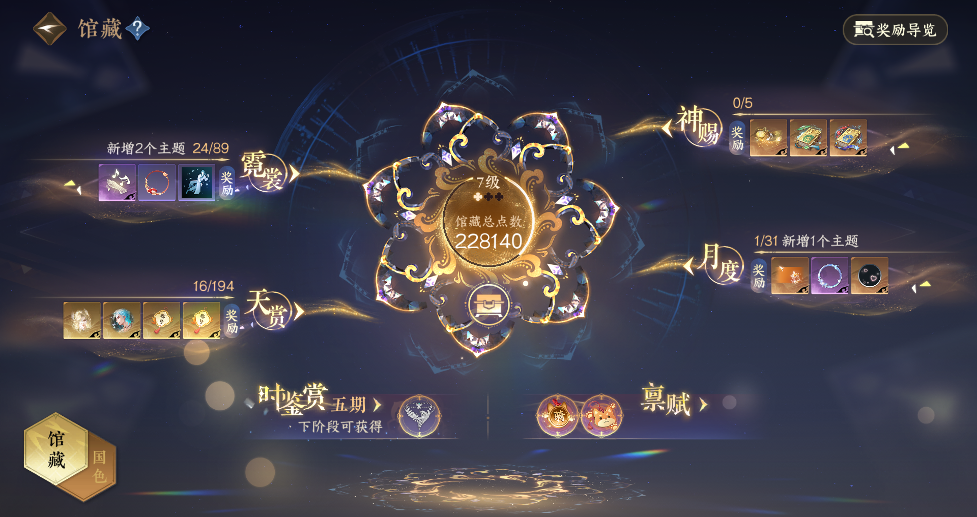 NSHWO43822逆水寒手游账号详情图22