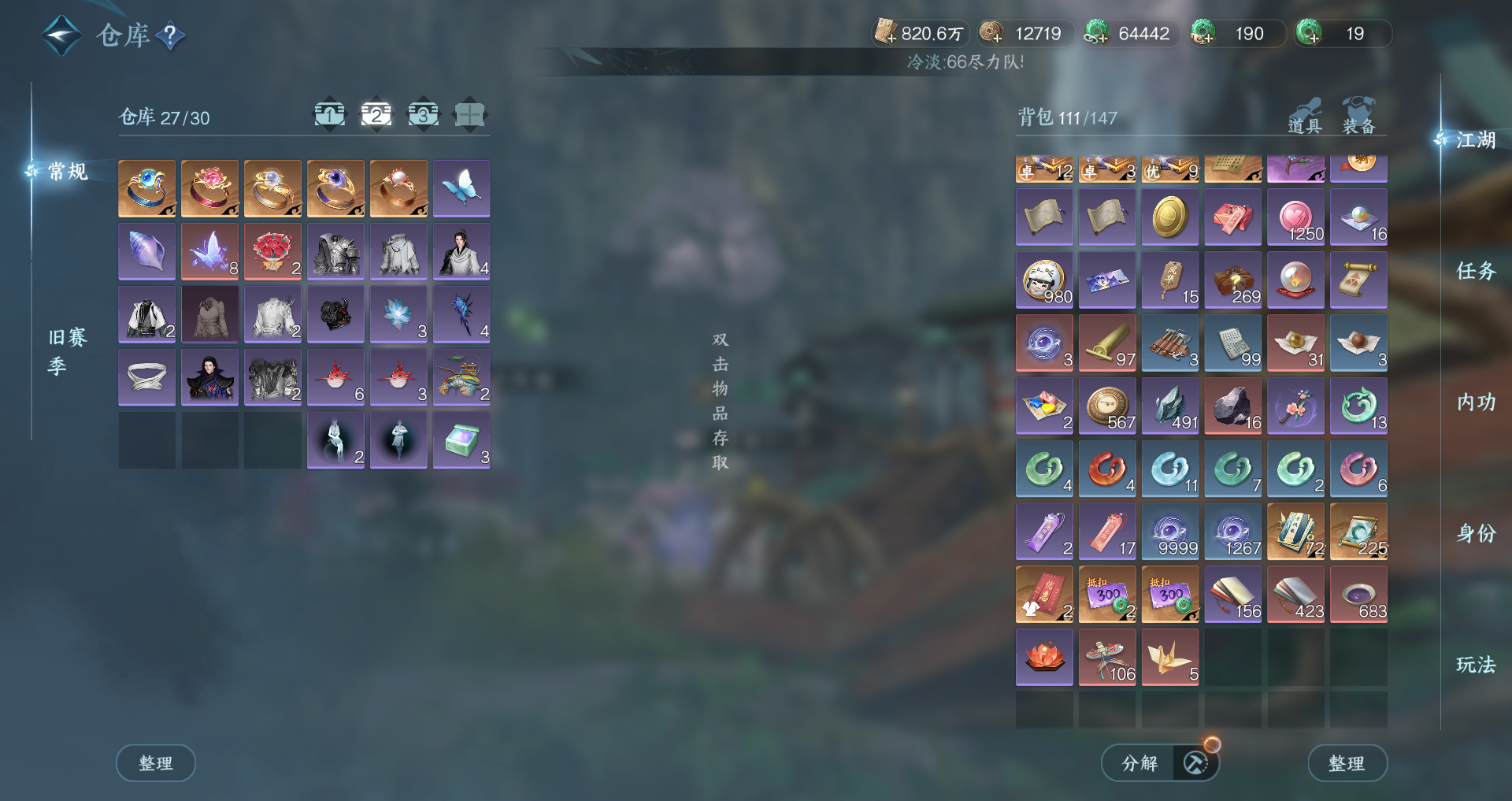 NSHWO43822逆水寒手游账号详情图30