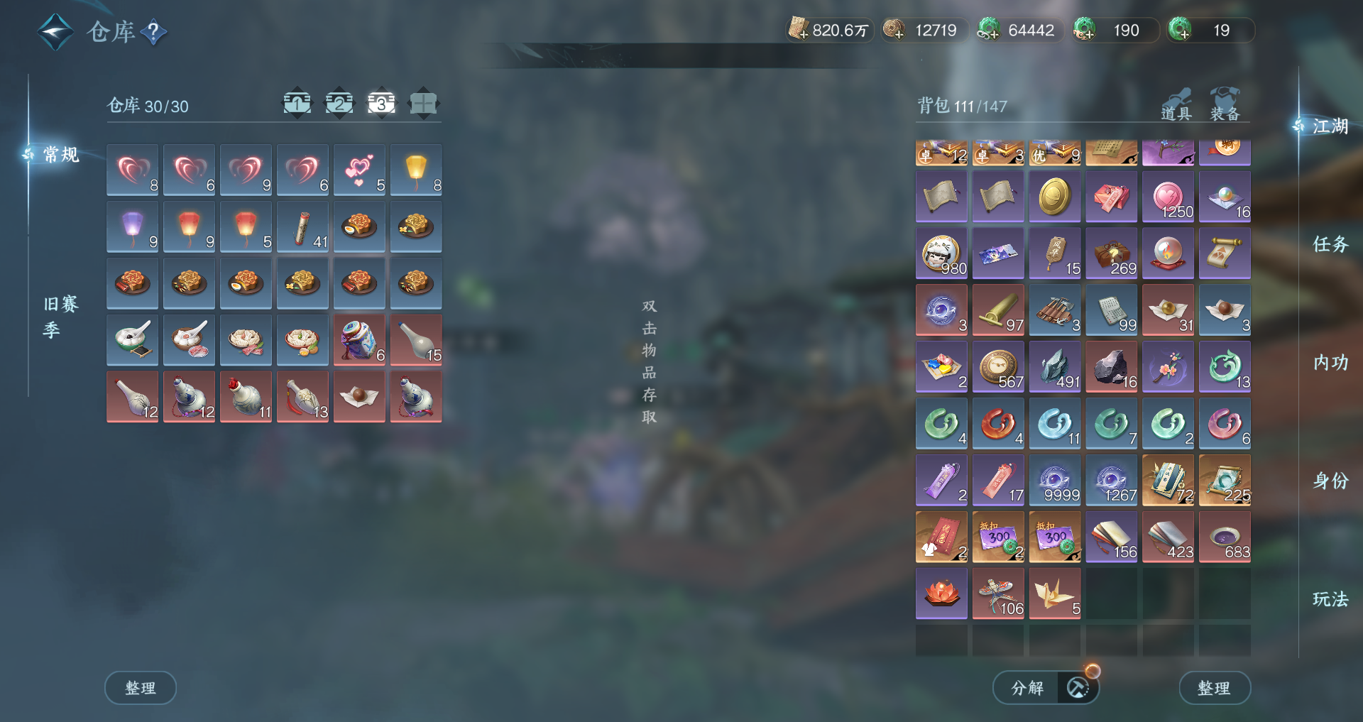 NSHWO43822逆水寒手游账号详情图31