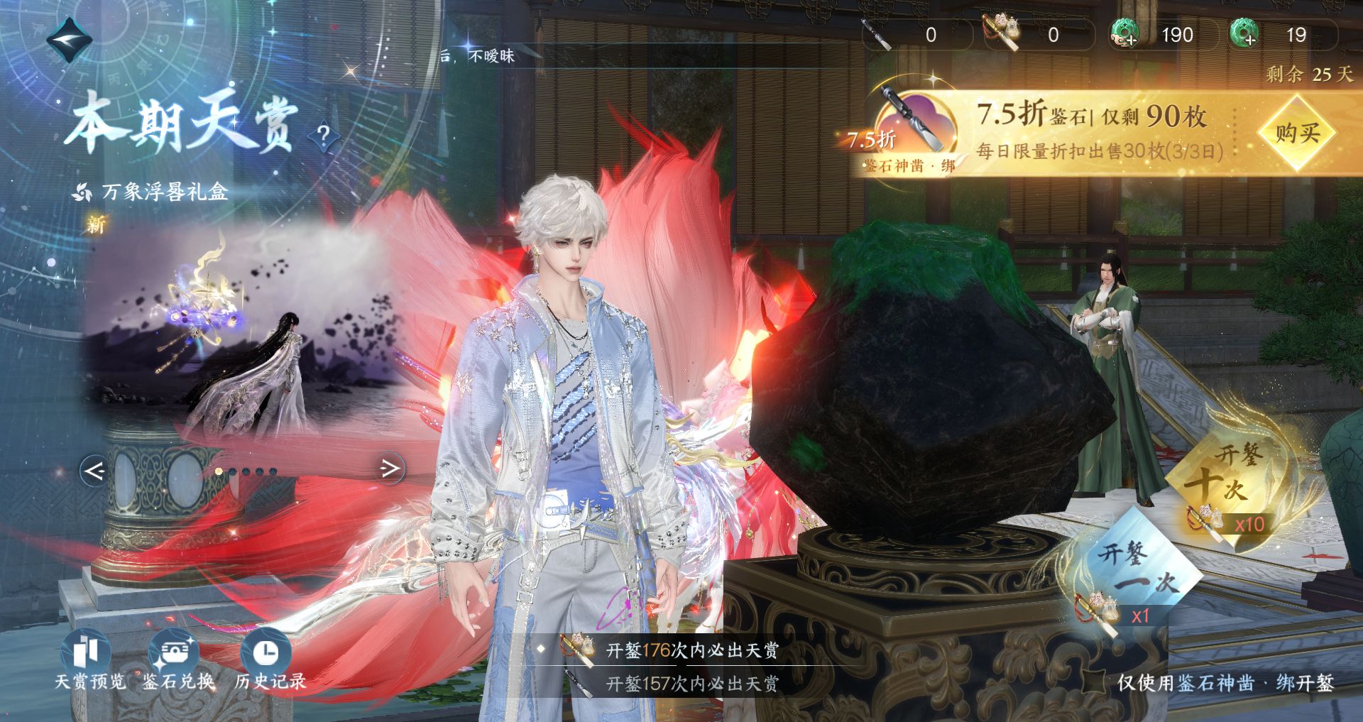 NSHWO43822逆水寒手游账号详情图32