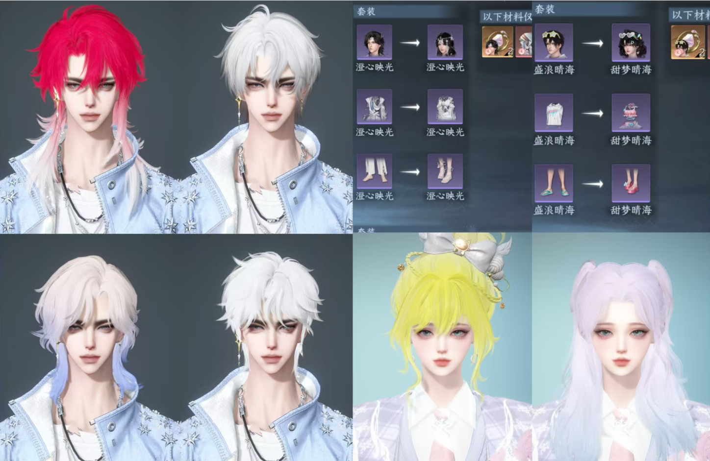 NSHWO43822逆水寒手游账号详情图35