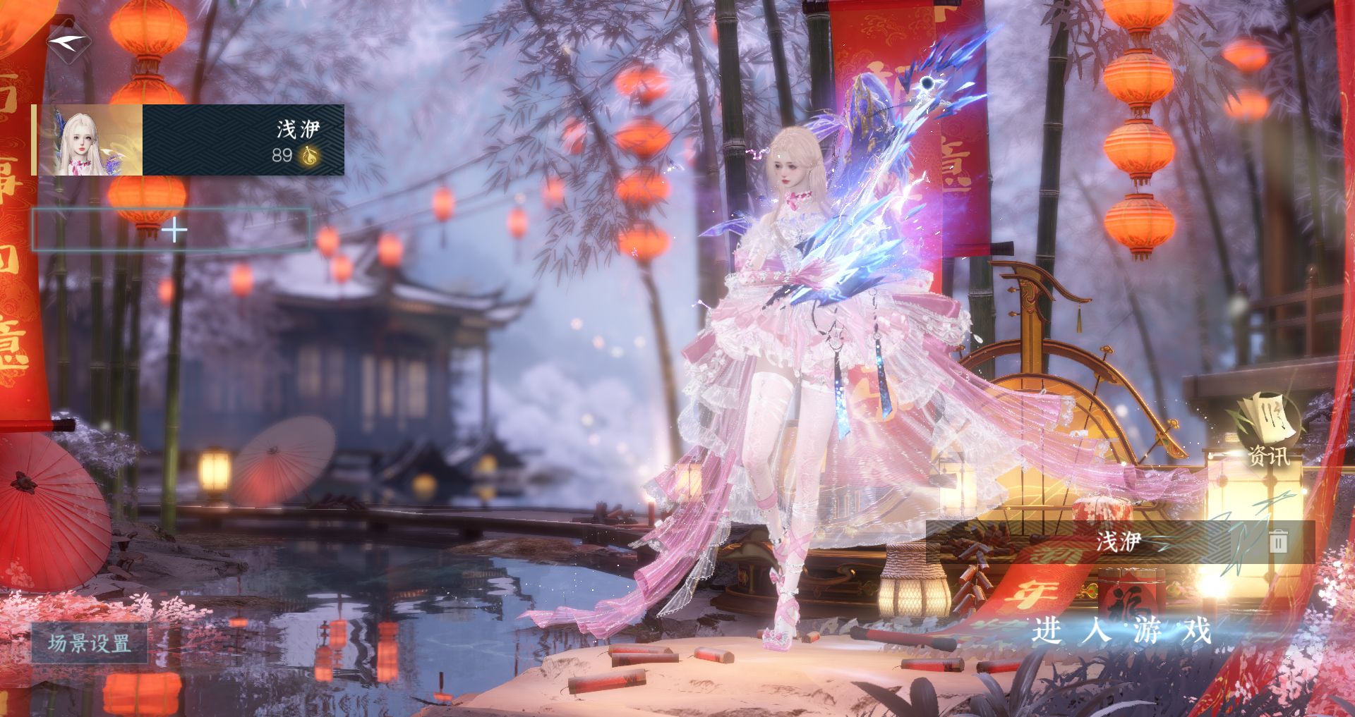 逆水寒手游账号踏北尘瑶光听雪 【转盘微光+双自染珊瑚头盈盈+稀有大祥瑞九尾，赠转职卷】 战力值：165.89 总评：165.89 角色等级：89 衣品值：257445 国色值：59870 已用天赏石：18 未用天赏石：0 天霓染