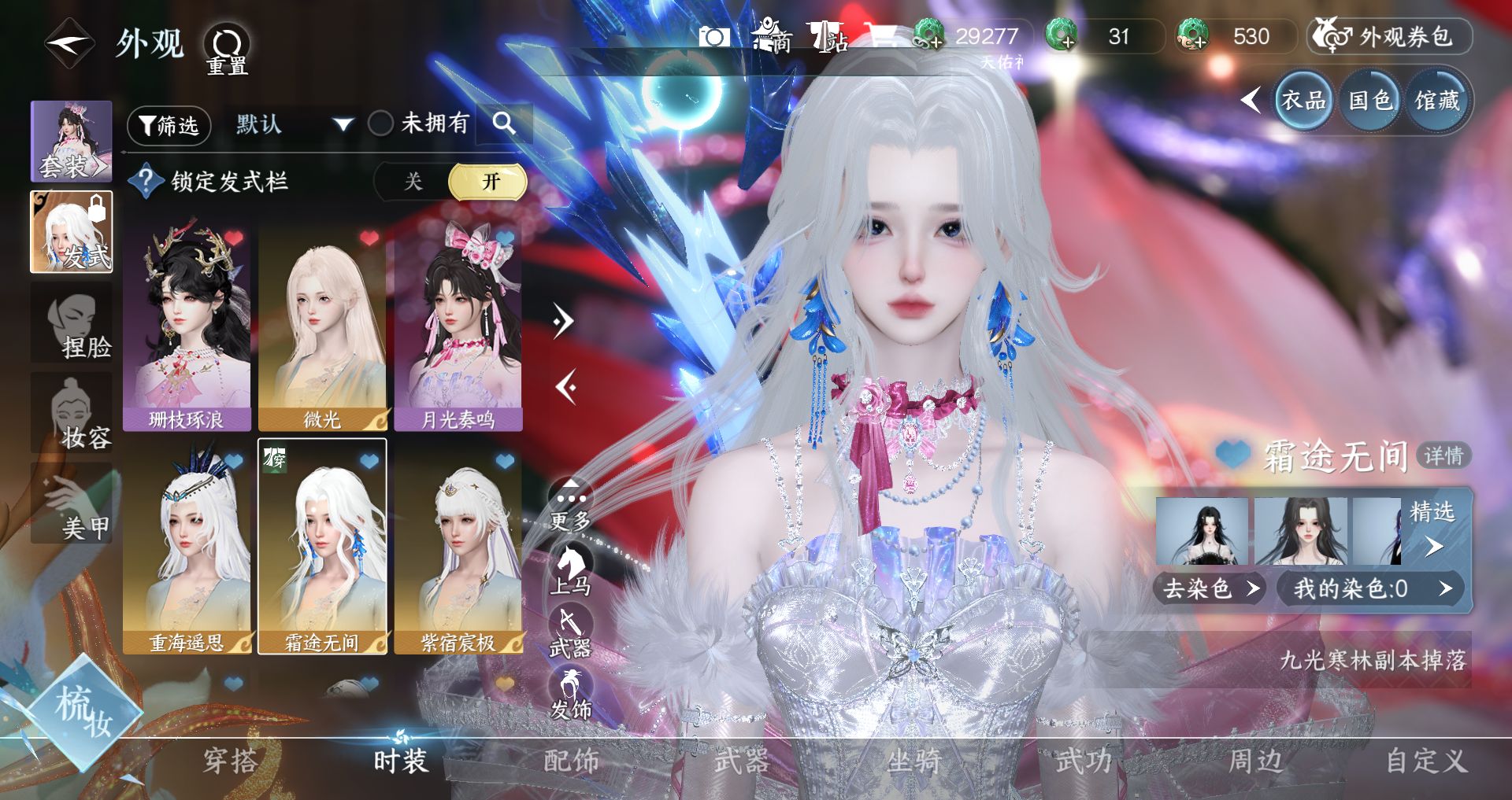 NSHWO43824逆水寒手游账号详情图5 NSHWO43824逆水寒手游账号详情图5