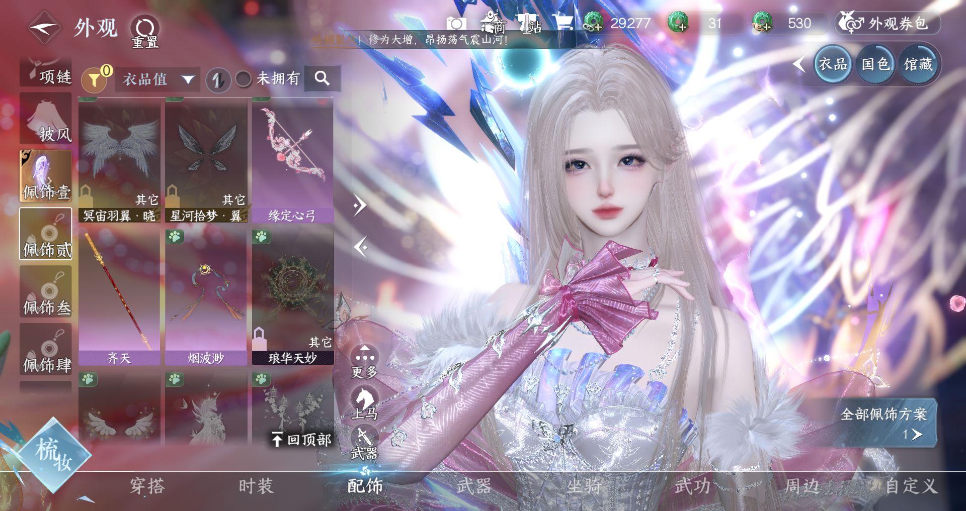 NSHWO43824逆水寒手游账号详情图9 NSHWO43824逆水寒手游账号详情图9