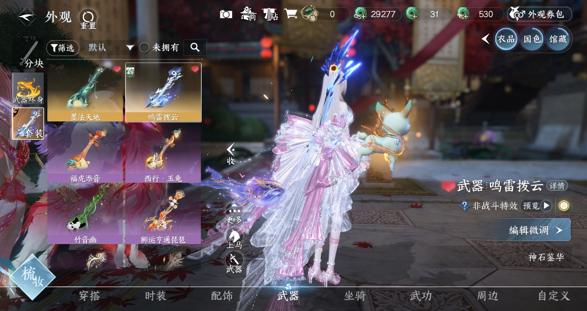 NSHWO43824逆水寒手游账号详情图10 NSHWO43824逆水寒手游账号详情图10