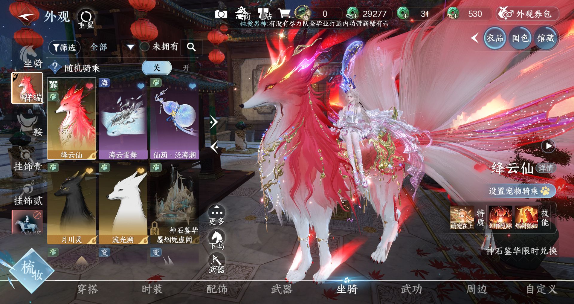 NSHWO43824逆水寒手游账号详情图11 NSHWO43824逆水寒手游账号详情图11