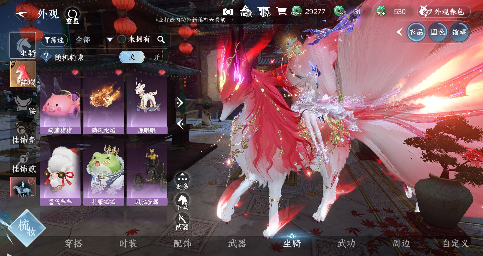 NSHWO43824逆水寒手游账号详情图12 NSHWO43824逆水寒手游账号详情图12