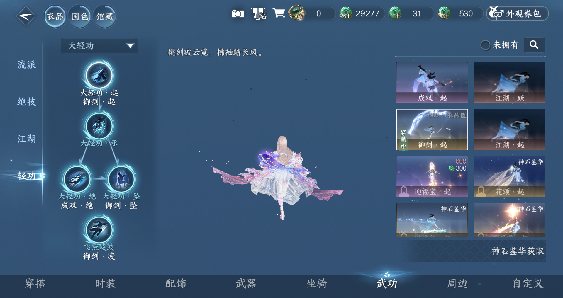 NSHWO43824逆水寒手游账号详情图13 NSHWO43824逆水寒手游账号详情图13