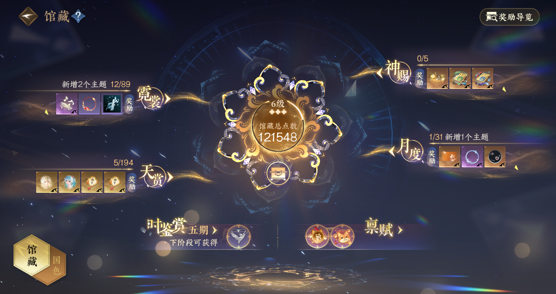 NSHWO43824逆水寒手游账号详情图15 NSHWO43824逆水寒手游账号详情图15