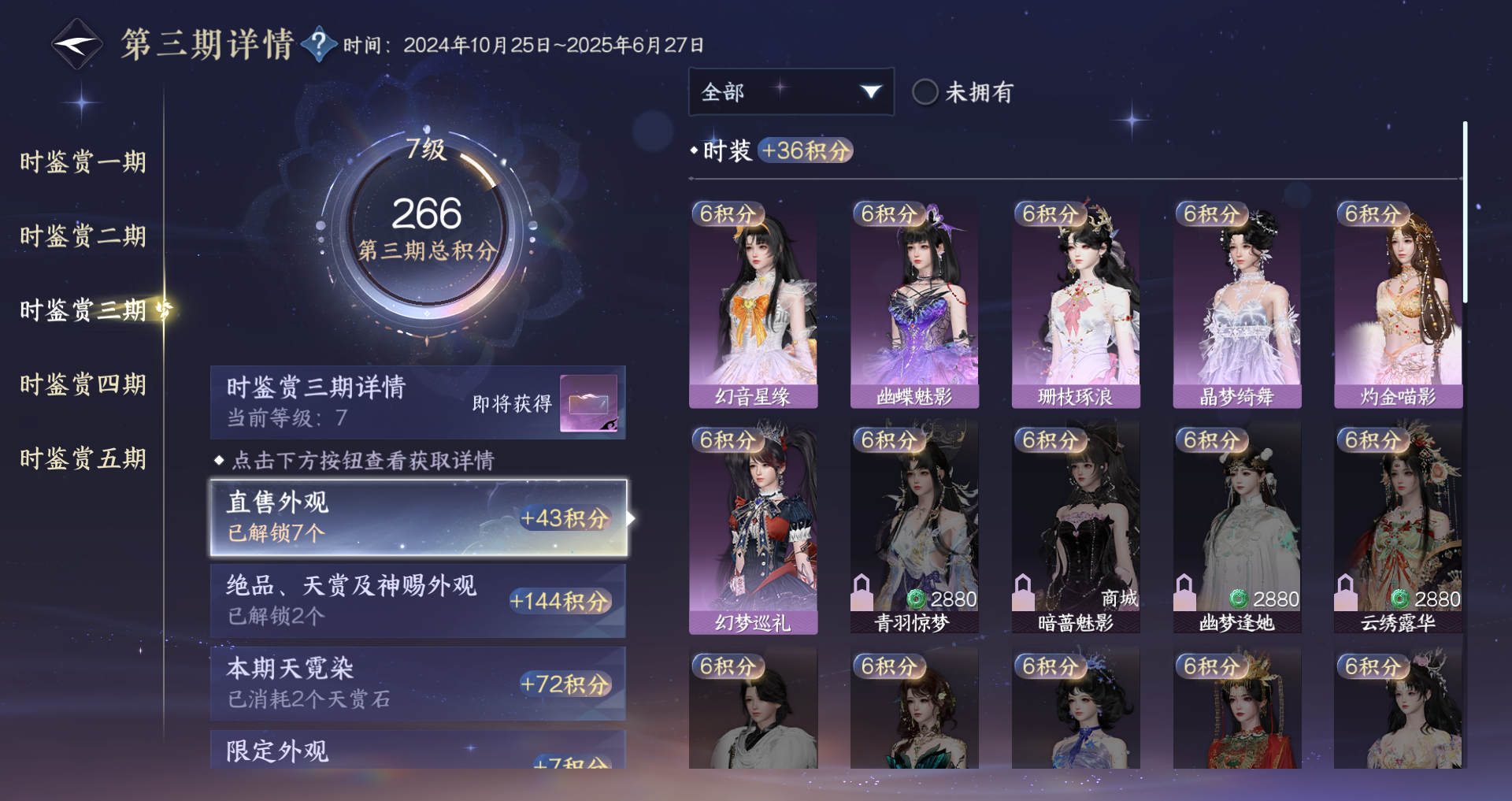 NSHWO43824逆水寒手游账号详情图17 NSHWO43824逆水寒手游账号详情图17