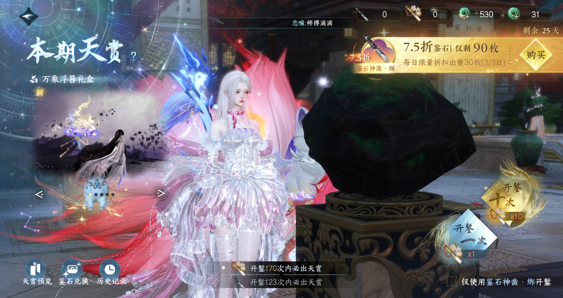 NSHWO43824逆水寒手游账号详情图25 NSHWO43824逆水寒手游账号详情图25